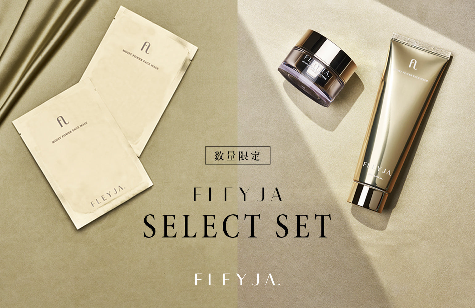【 LIMITED SET】FLEYJA SELECT SET 販売決定！