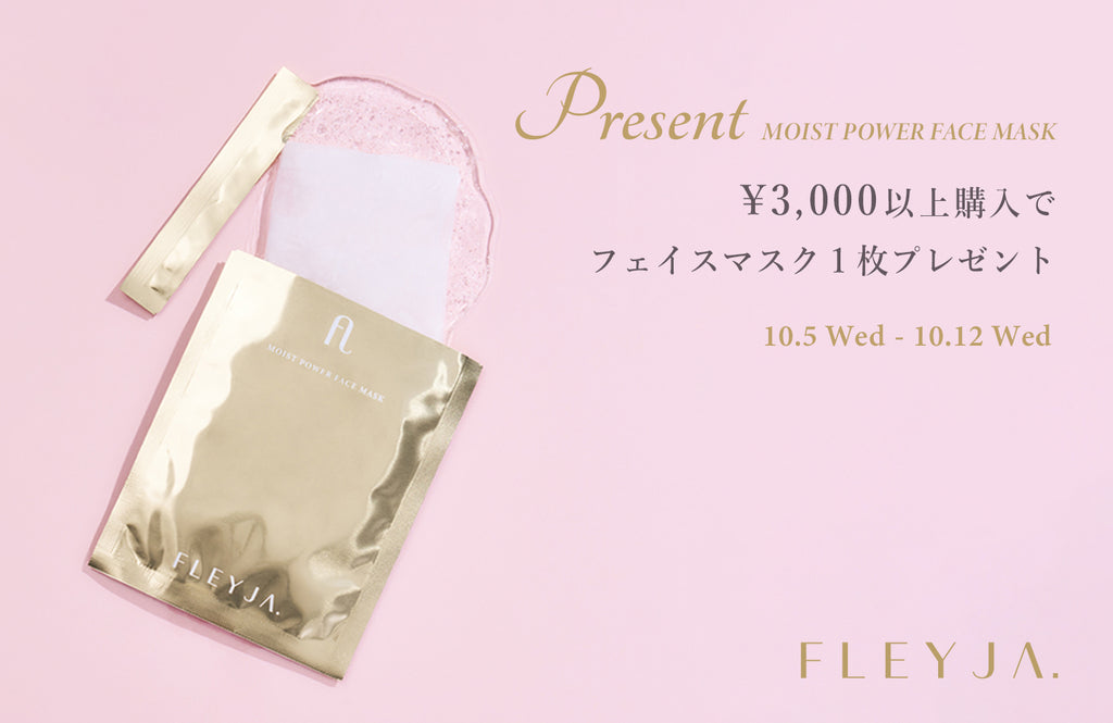 2022.10.5(WED)～10.12(WED) FACEMASK PRESENT CAMPAIGN＊